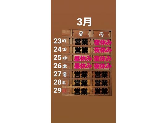 注意事項