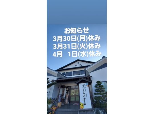 晚安通知