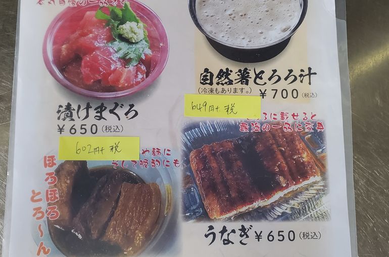 掛川土豆湯店Tororo Honmaru的天然山藥