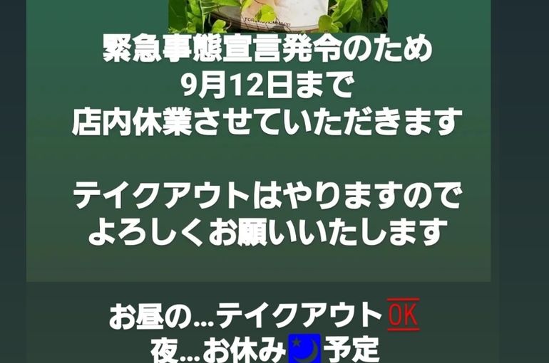 掛川いも汁処とろろ本丸の自然薯